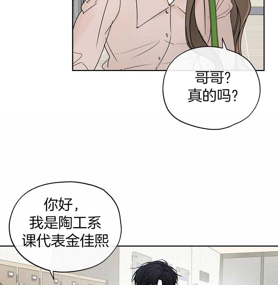 水平落下漫画讲的啥漫画,第14话1图