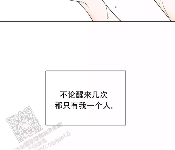 水平落下韩漫漫画在线观看免费漫画,第23话2图