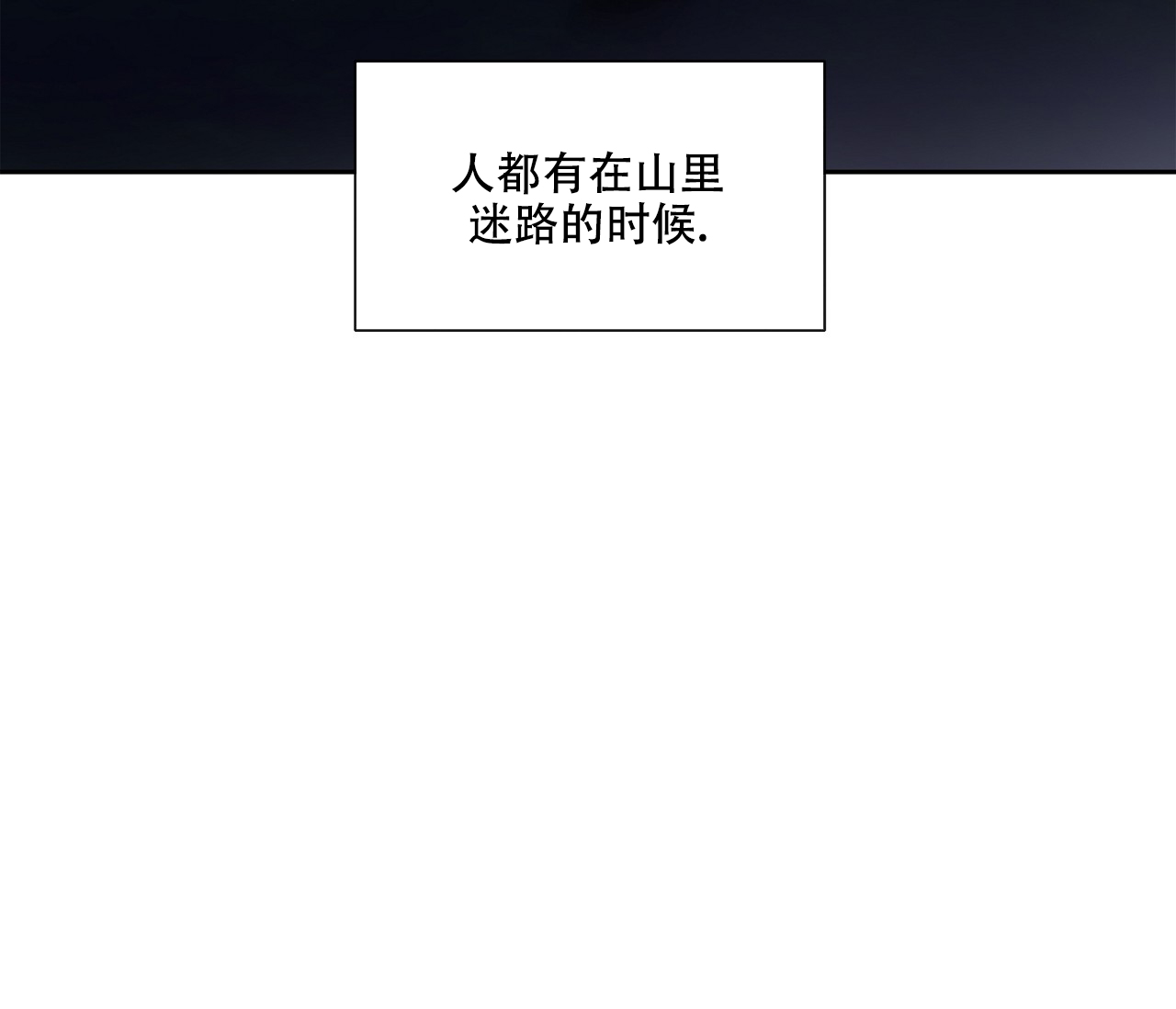 水平落下韩漫漫画在线观看免费漫画,第1话1图
