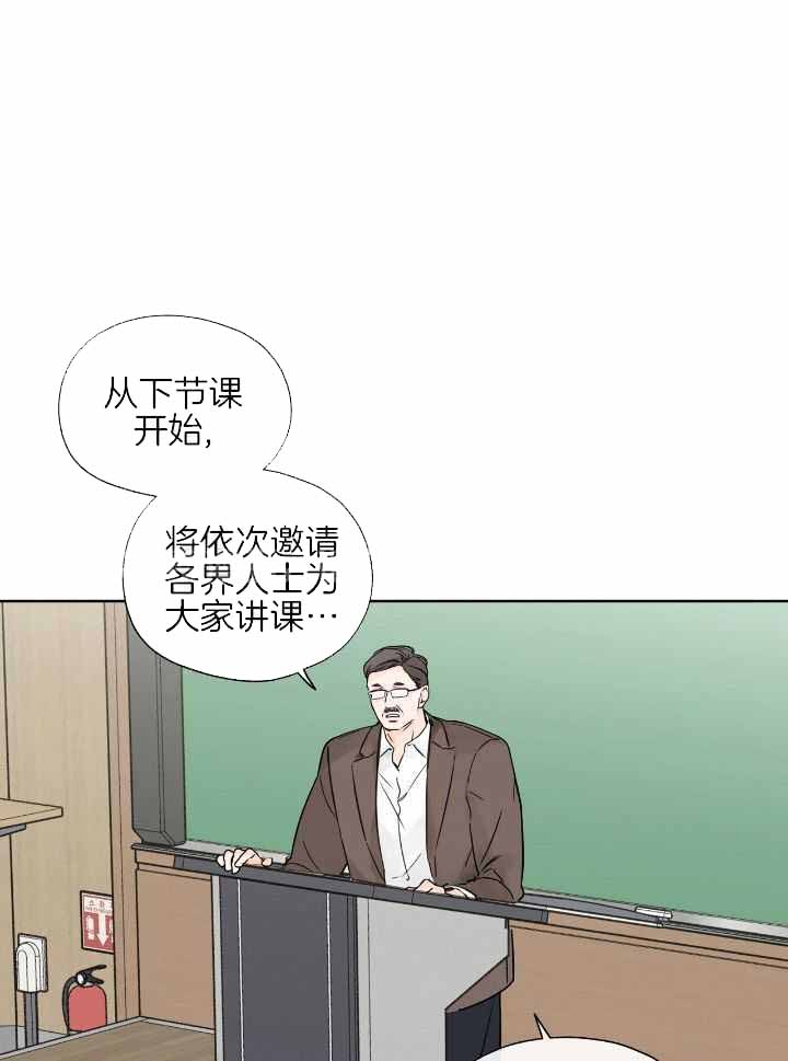 水平落下漫画,第16话1图