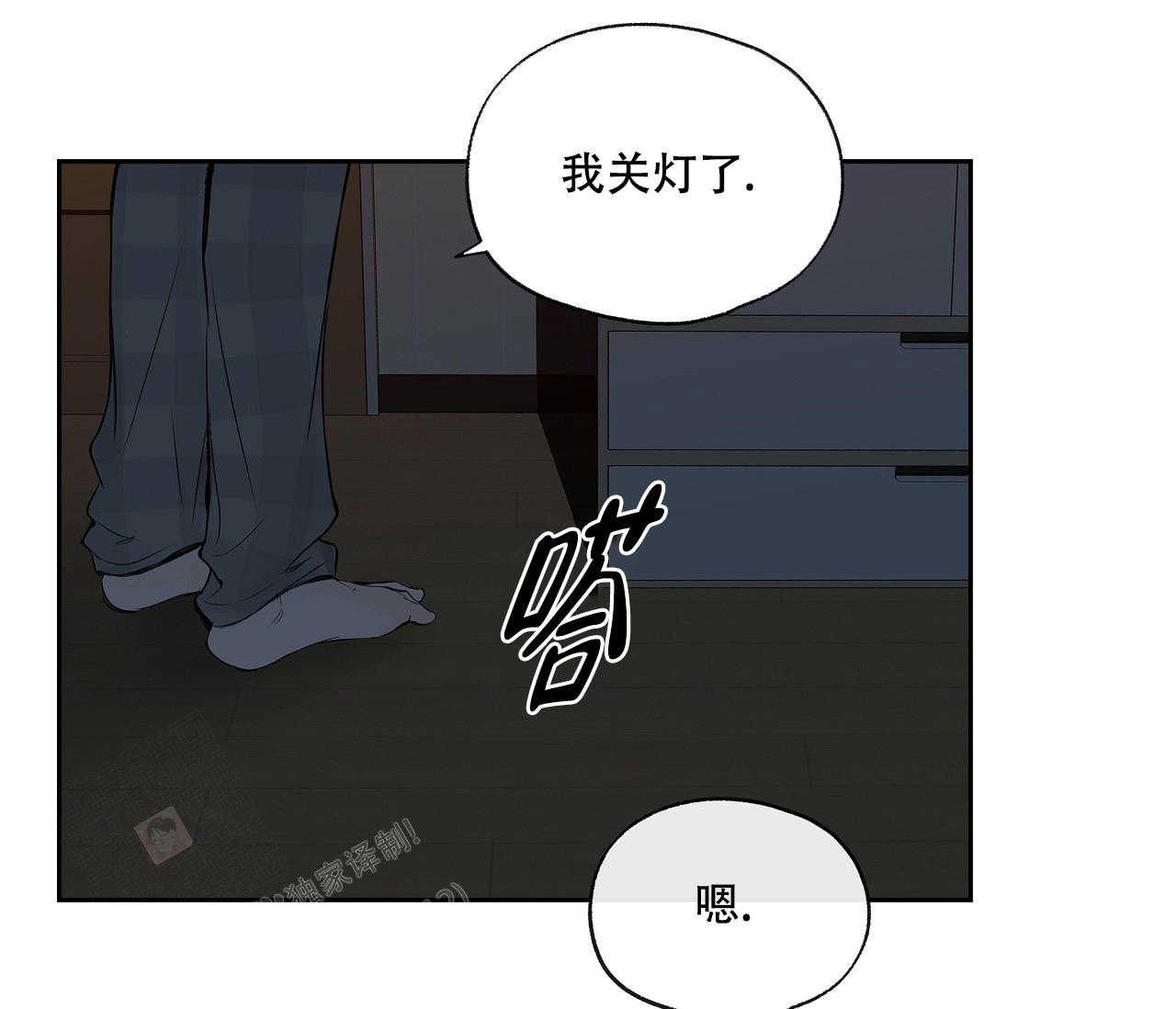 水平落下韩漫漫画在线观看免费漫画,第4话2图