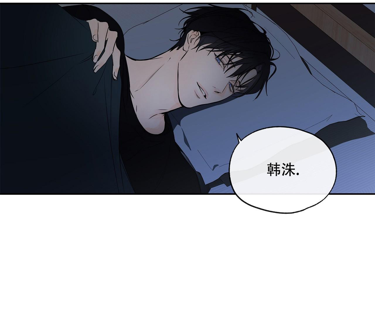 水平落下韩漫漫画在线观看免费漫画,第4话2图