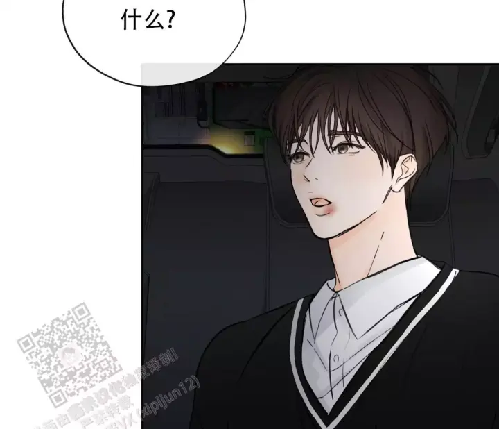 水平落下韩漫漫画在线观看免费漫画,第26话2图