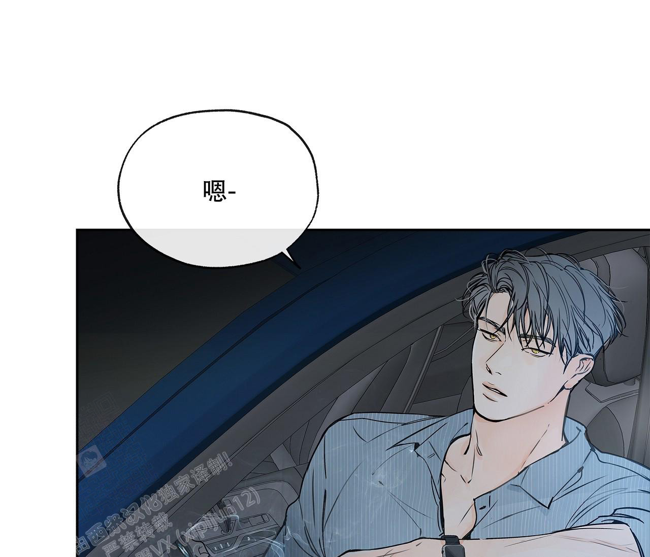 水平落下韩漫漫画在线观看免费漫画,第7话2图