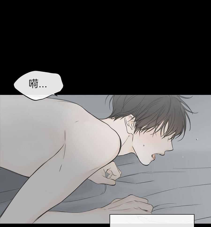 水平落下漫画,第13话2图