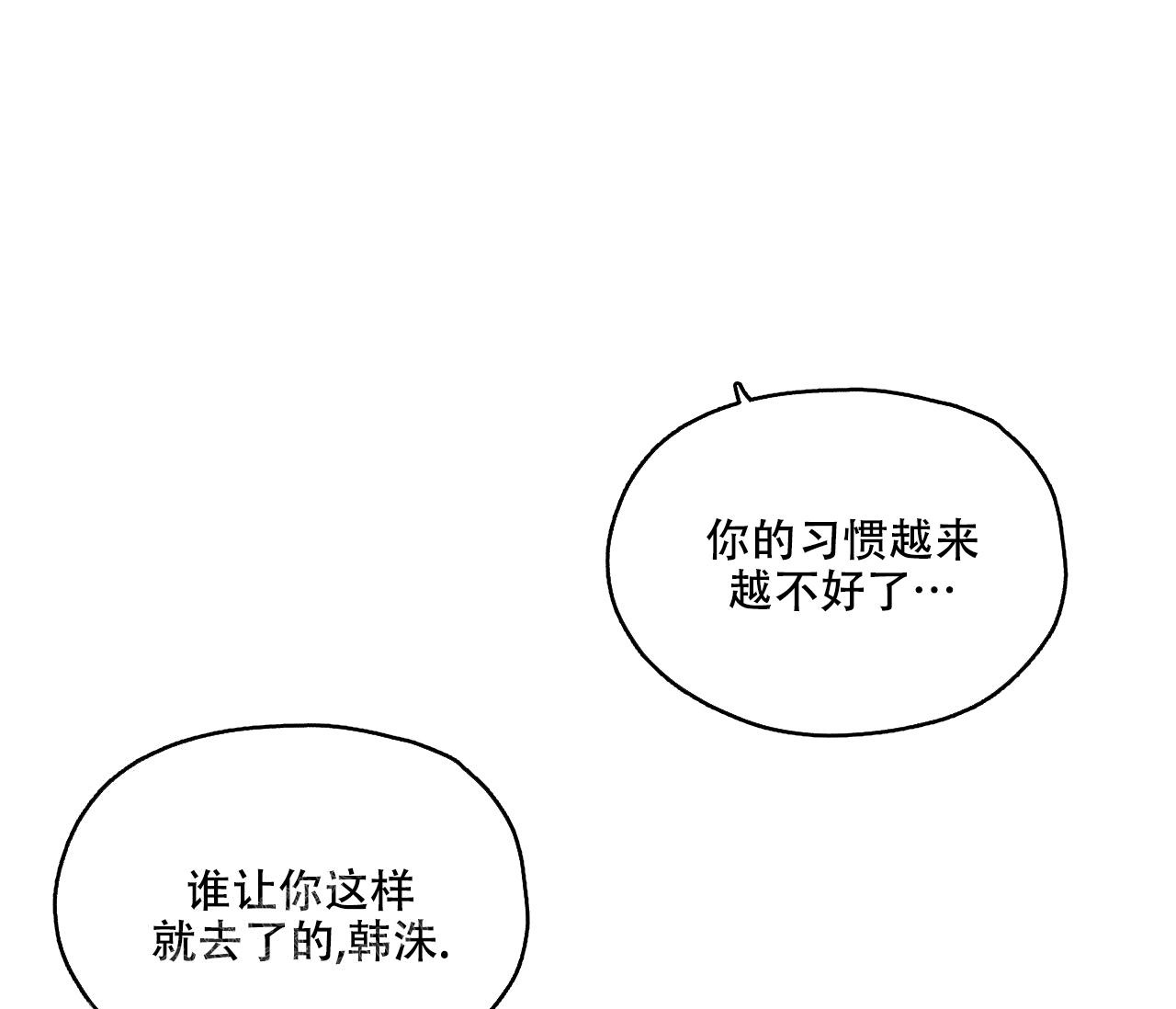 水平落下漫画,第12话1图