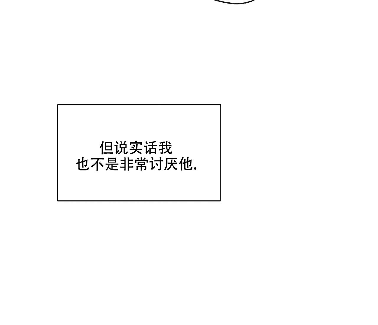 水平落下韩漫漫画在线观看免费漫画,第4话1图