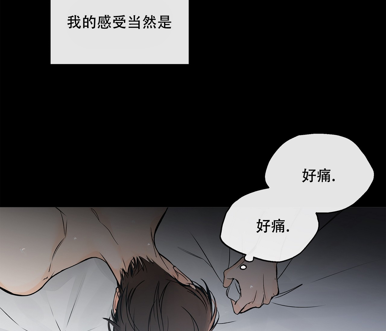 水平落下韩漫漫画在线观看免费漫画,第2话1图