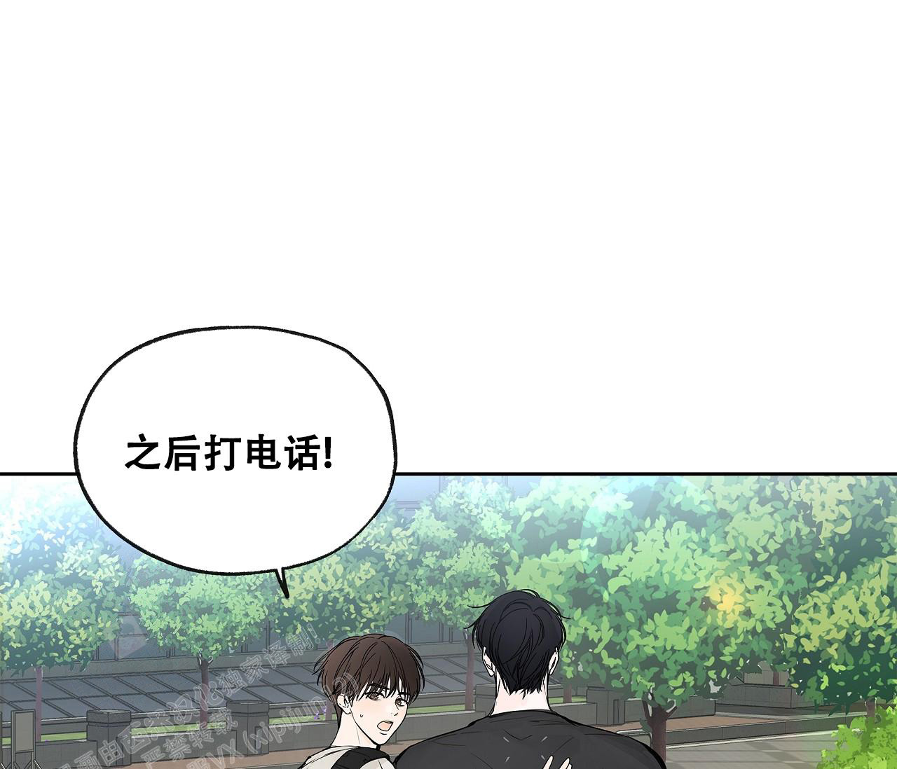 水平高下漫画,第6话1图