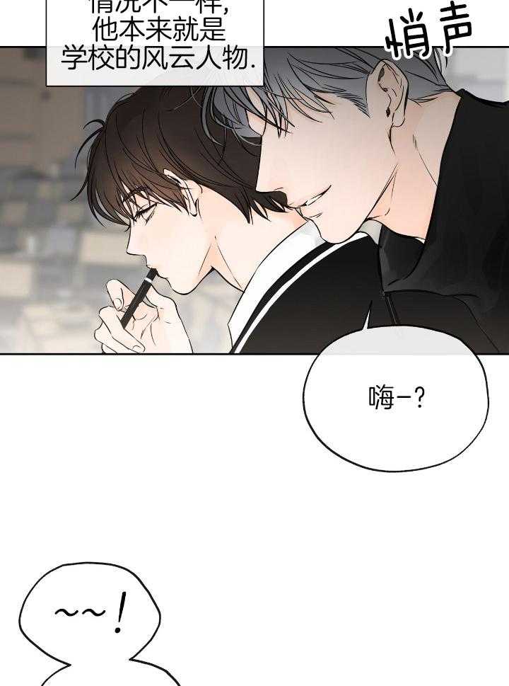 水平落下图片漫画,第15话2图