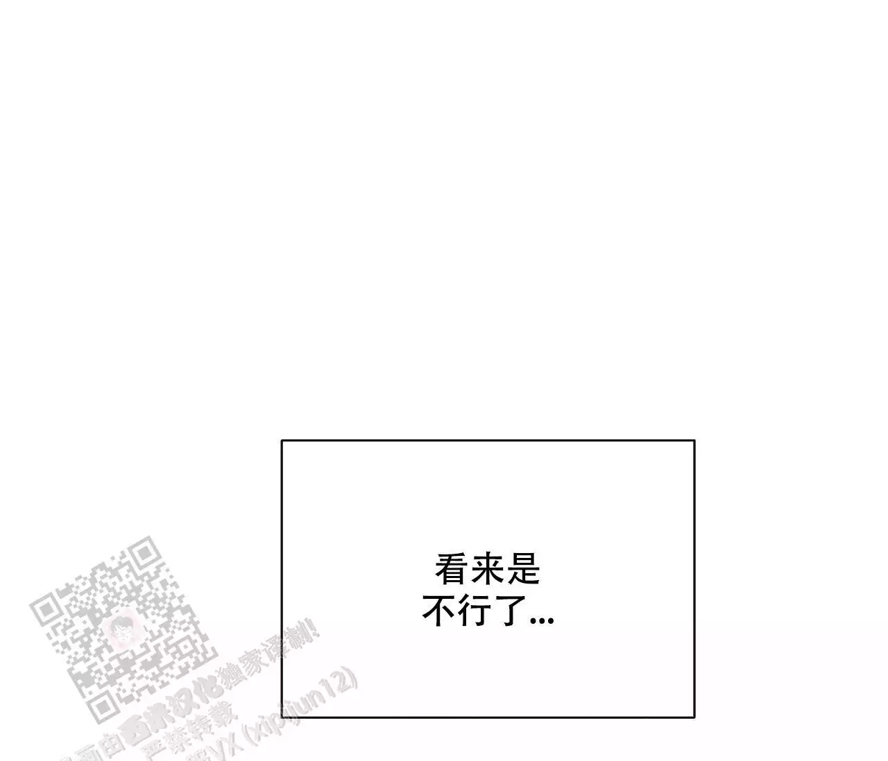 水平落下韩漫漫画在线观看免费漫画,第20话2图