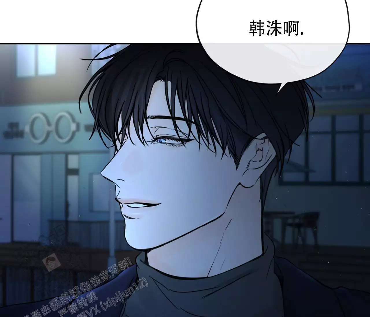 水平落下图片漫画,第25话2图