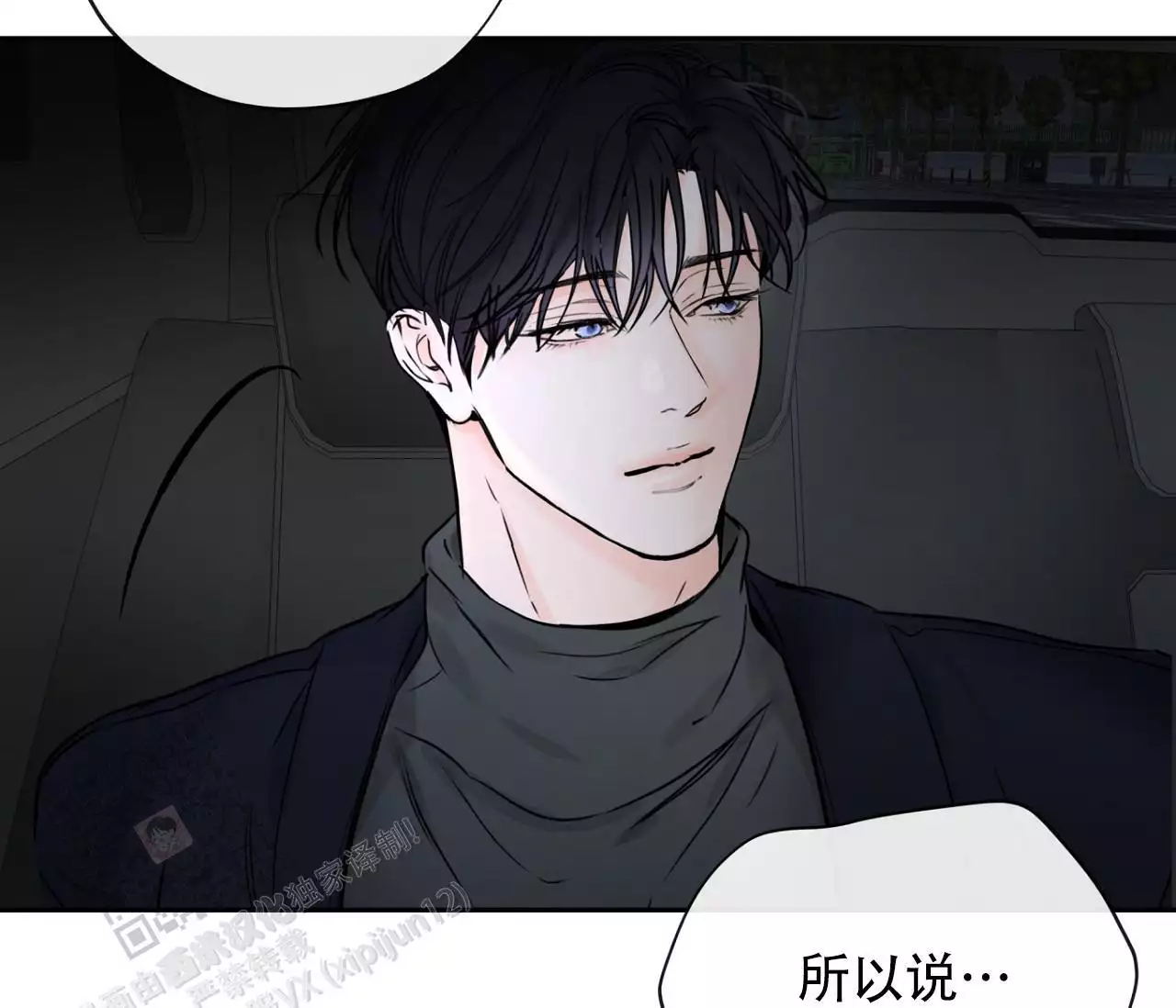 水平落下韩漫漫画在线观看免费漫画,第26话2图