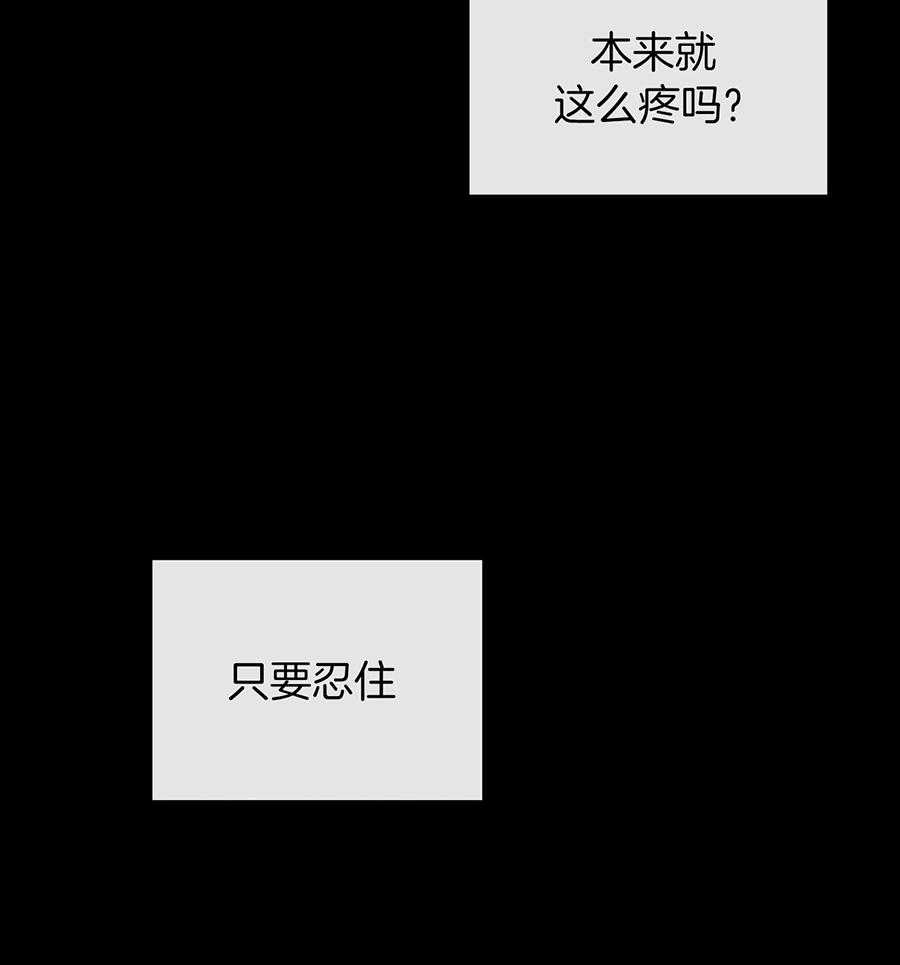 水平落下漫画,第13话1图
