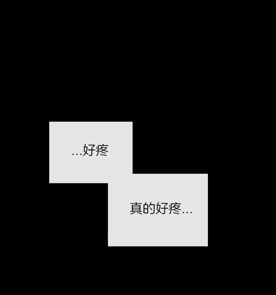水平落下漫画,第13话1图