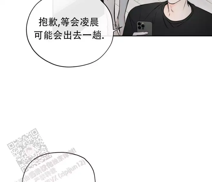 水平落下韩漫漫画在线观看免费漫画,第23话2图