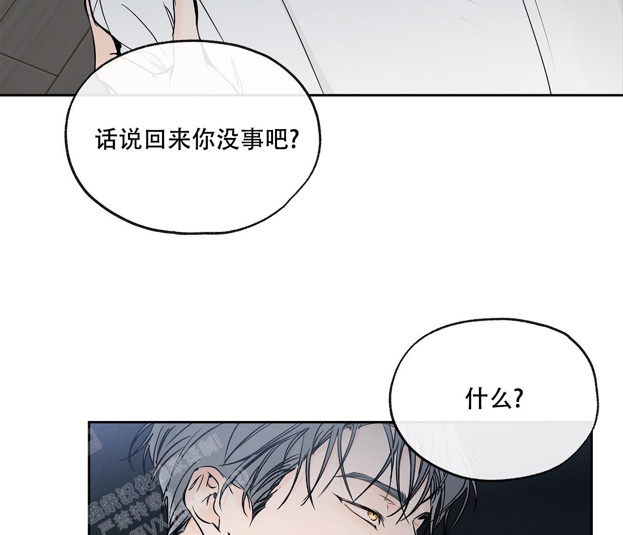 水平落下韩漫漫画在线观看免费漫画,第10话1图