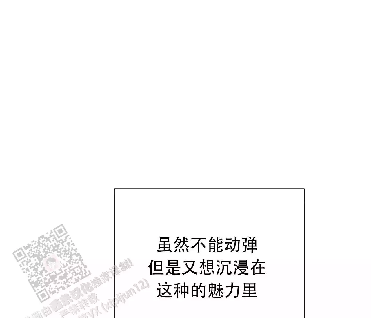 水平落下韩漫漫画在线观看免费漫画,第23话2图