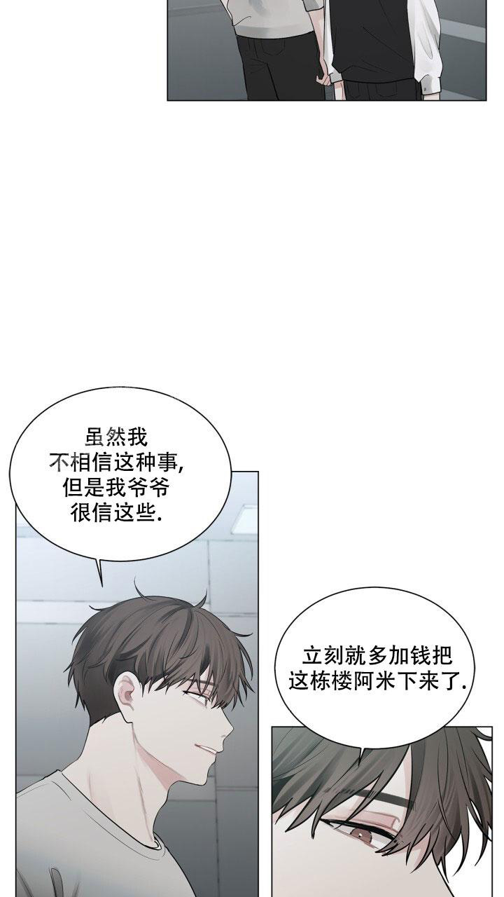 这世界上的另一个我漫画,第10话2图