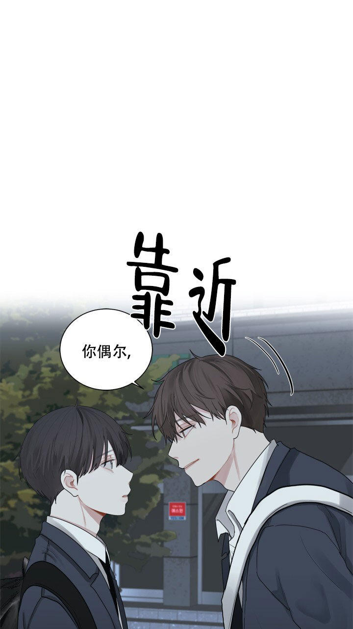 另一个我漫画,第3话1图