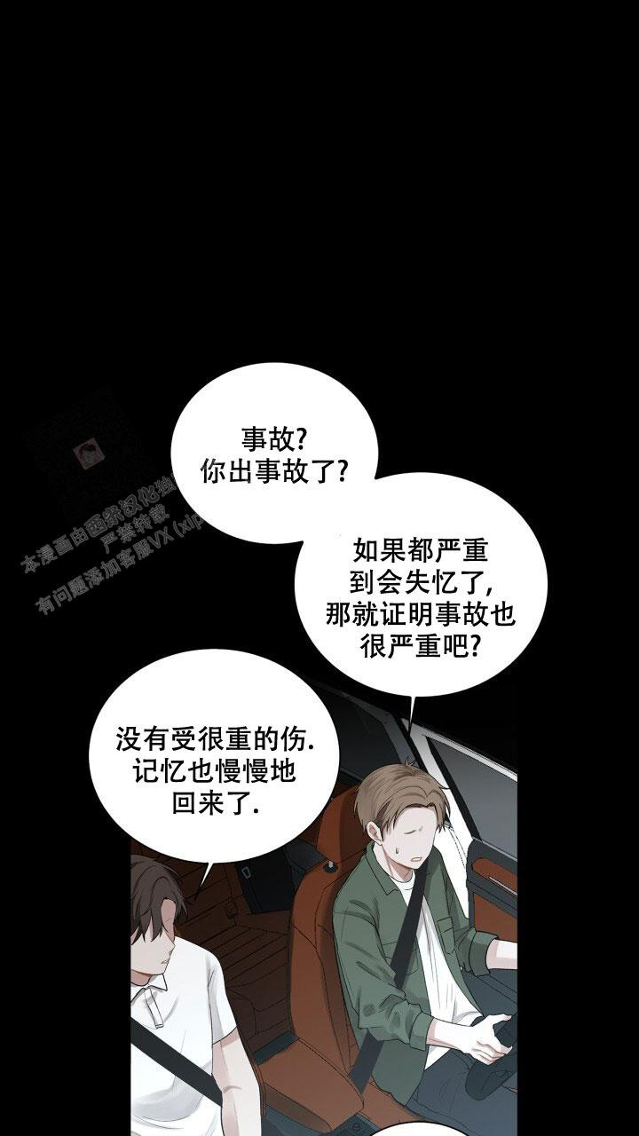 另一个我2皇家公主攻略漫画,第6话2图