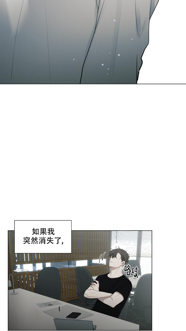 另一个我自己漫画,第18话1图