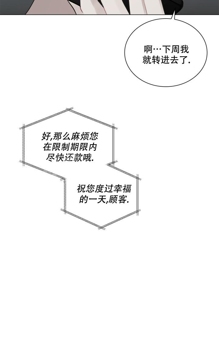 另一个我3漫画,第16话2图