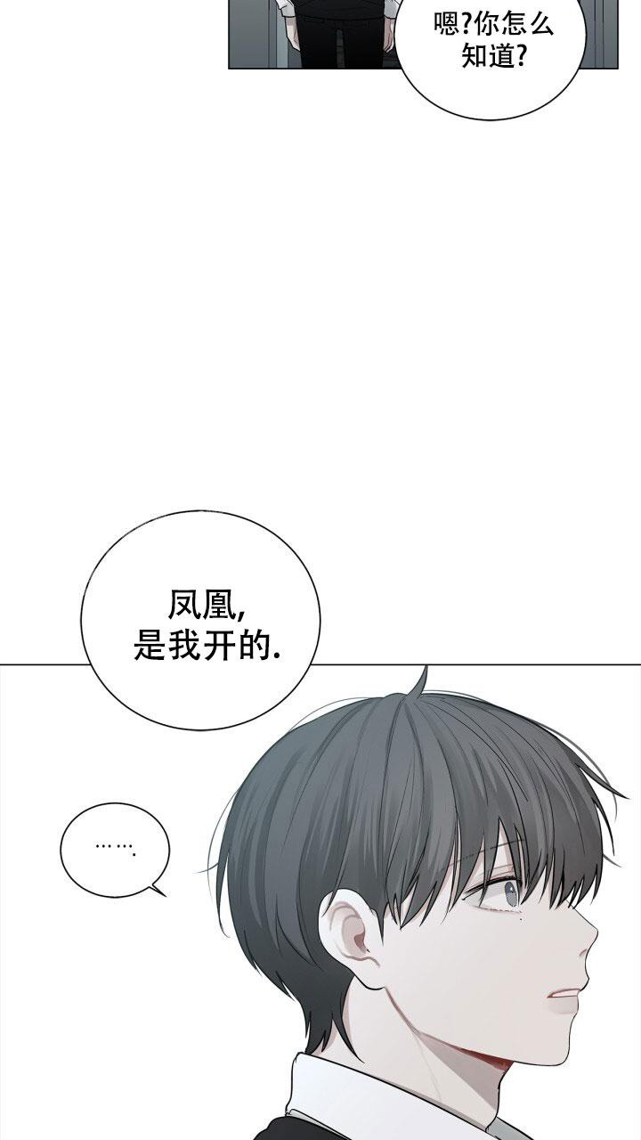 这世界上的另一个我漫画,第10话1图