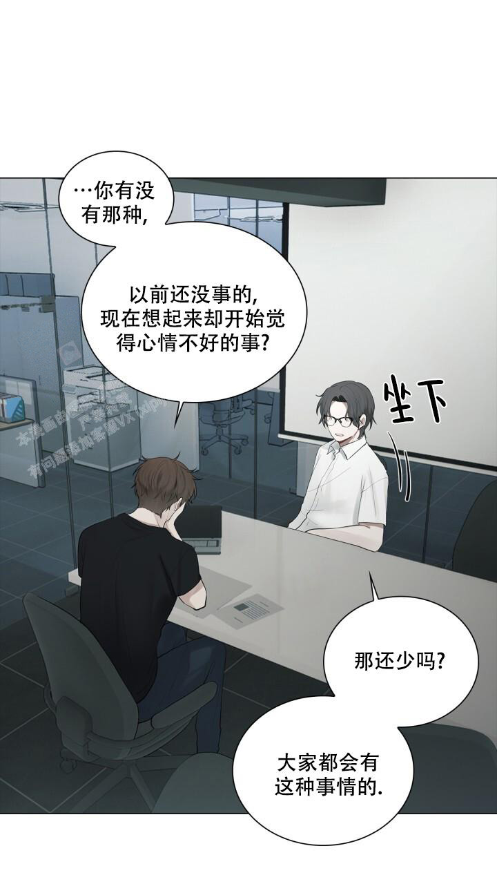 另一个我自己漫画,第18话1图