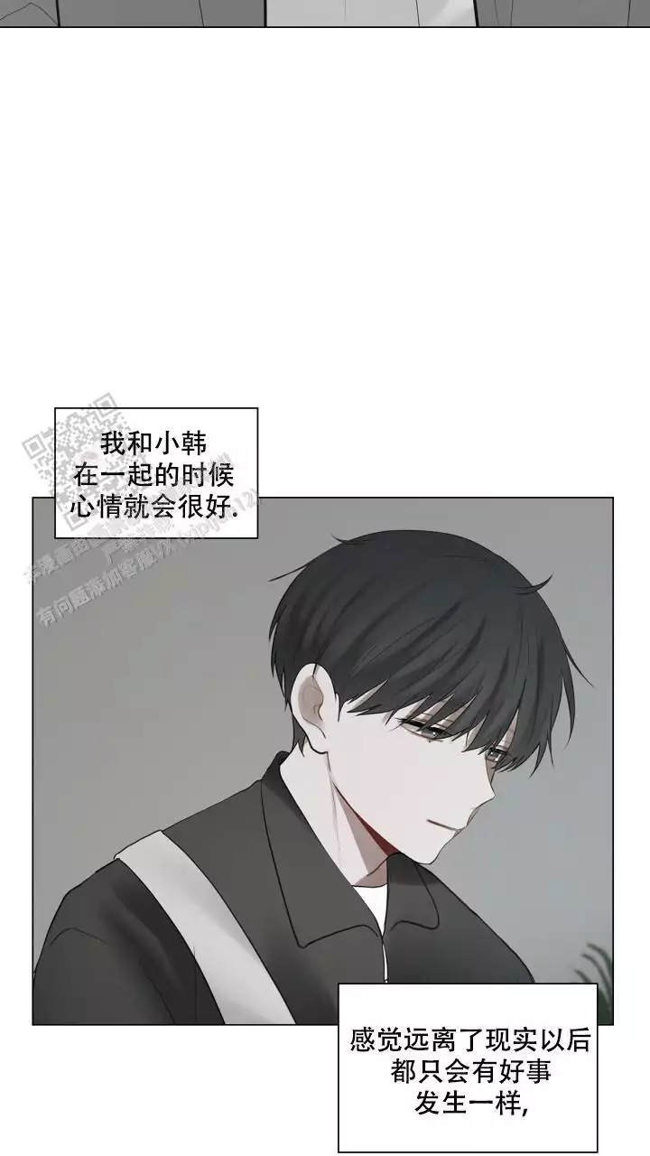 世上另一个我漫画,第29话2图