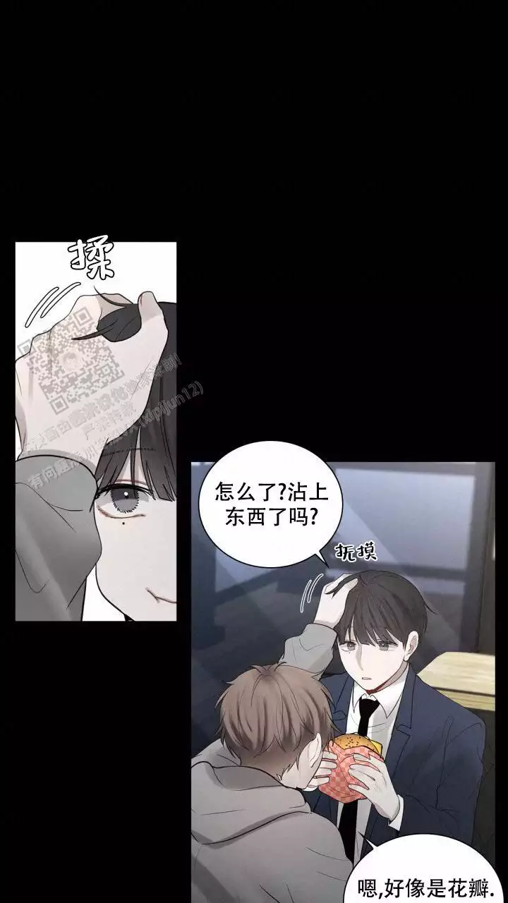 另一个我漫画,第24话1图