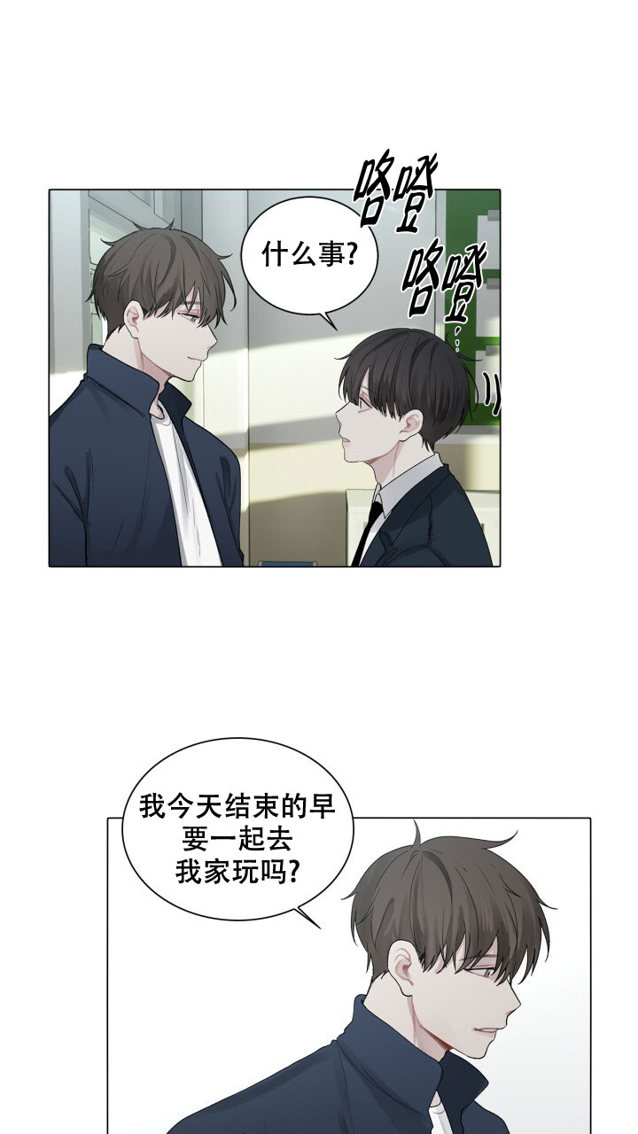 另一个我自己漫画,第2话2图