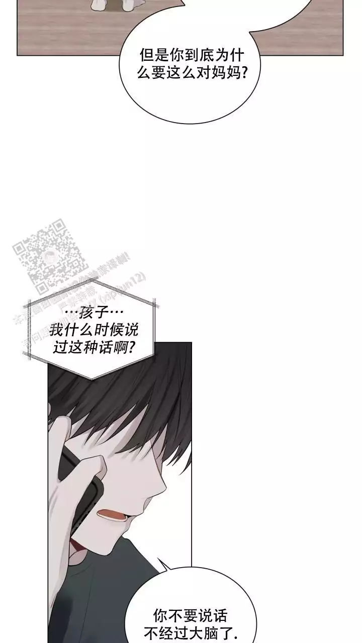 另一个我歌曲原唱漫画,第36话2图