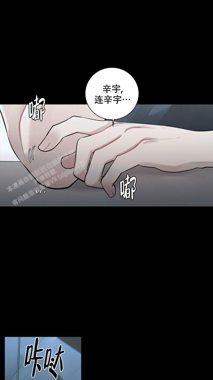 另一个我完整版电影漫画,第9话2图