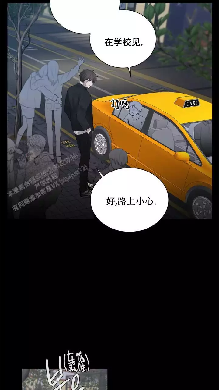 另一个我在线观看漫画,第19话1图