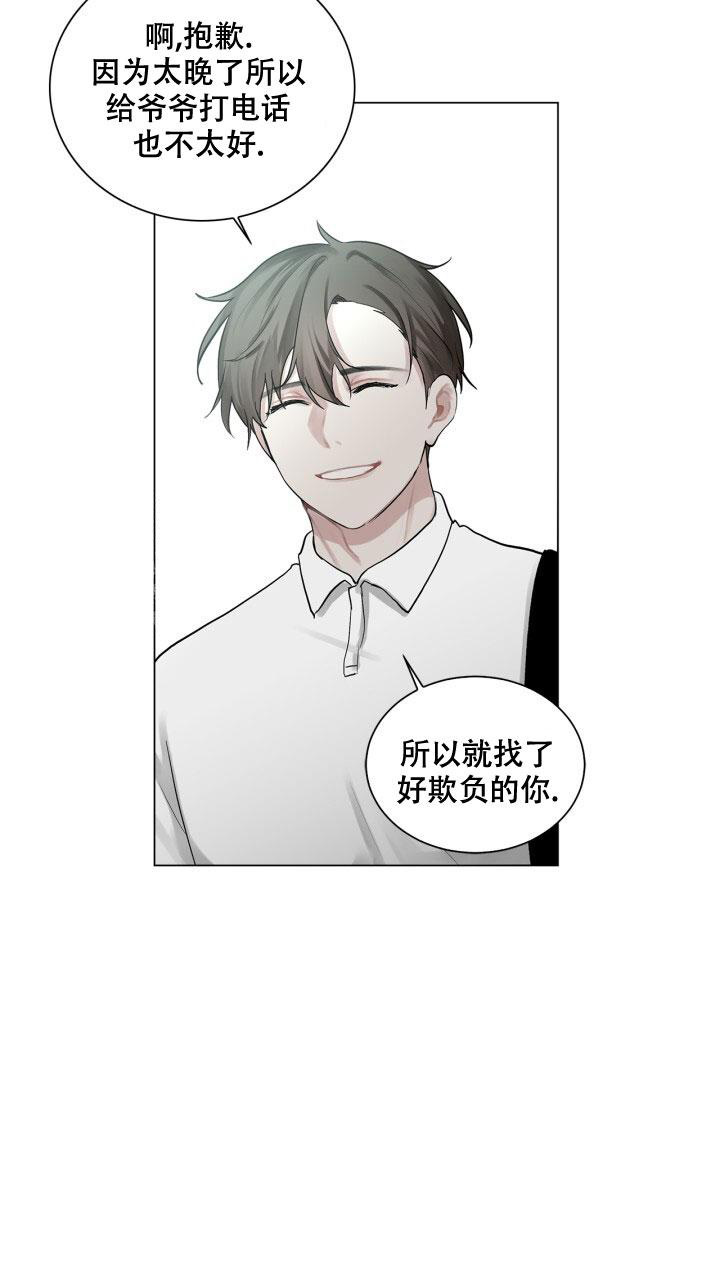 这世界上的另一个我漫画,第5话2图