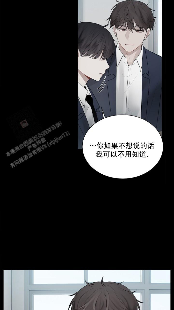 另一个我2皇家公主攻略漫画,第15话1图