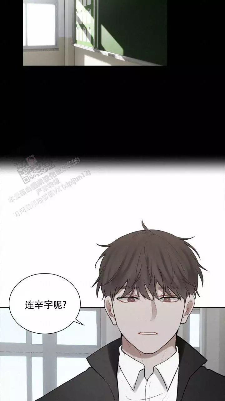 另一个我漫画,第24话1图