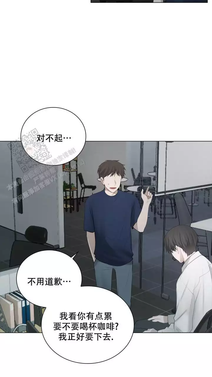 你是另一个我漫画,第31话1图