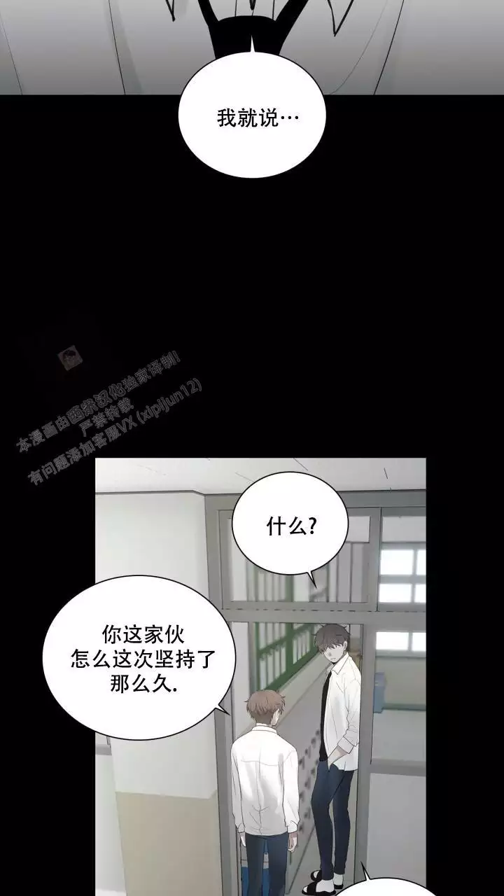 另一个我苏曼曼漫画,第26话2图