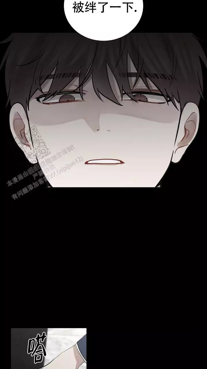 另一个我漫画,第24话2图