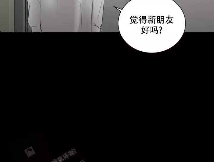 歌曲世界上的另一个我漫画,第26话2图