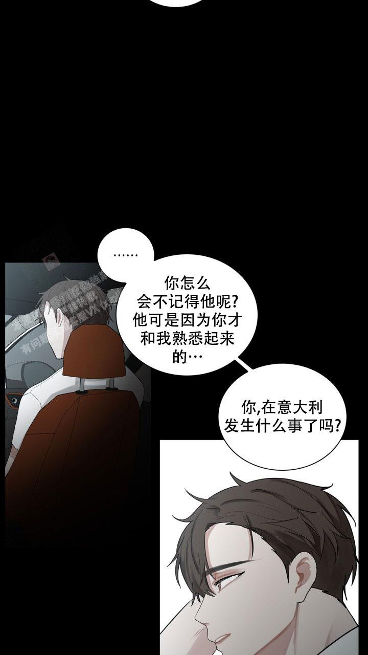 另一个我3攻略漫画,第6话2图