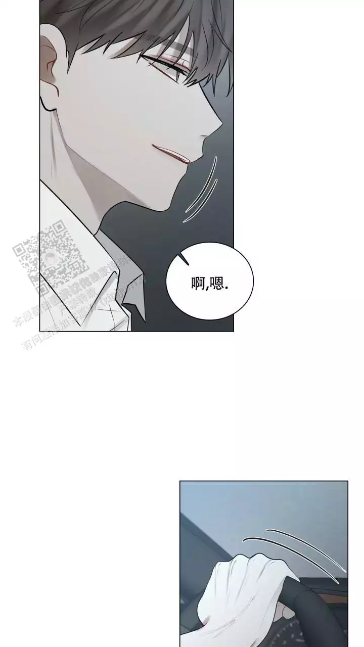 你不是我的朋友你是另一个我漫画,第30话2图