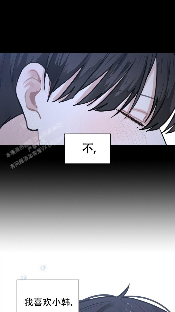 你是另一个我漫画,第8话2图