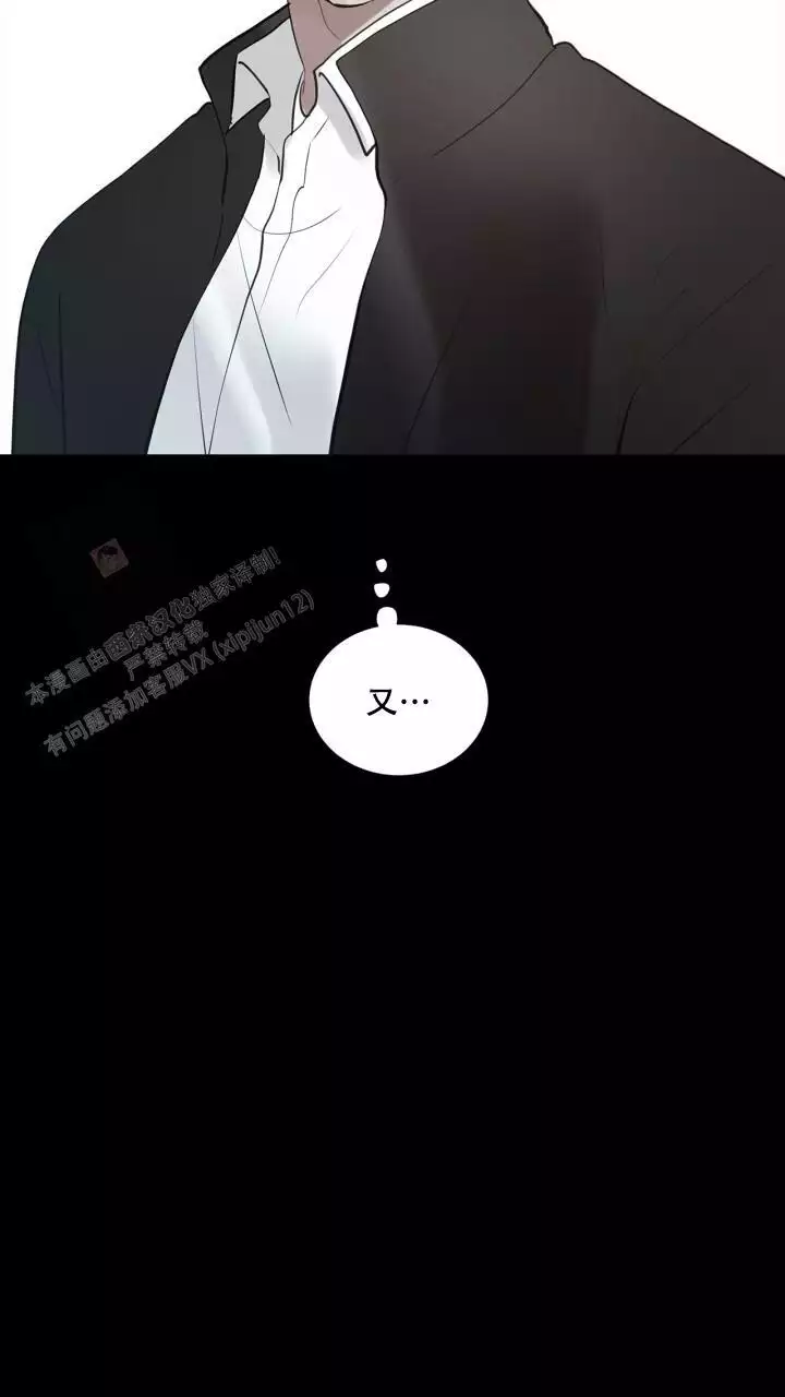 另一个我漫画,第24话2图