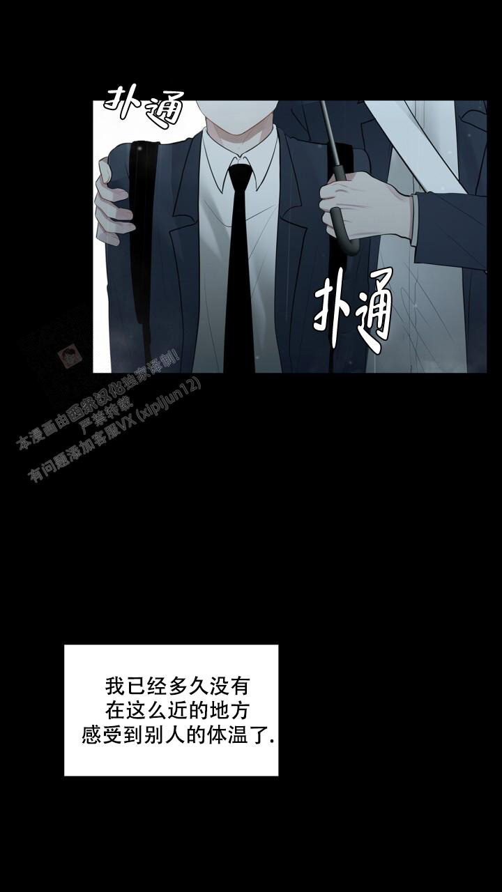 另一个我完整版原唱漫画,第17话1图