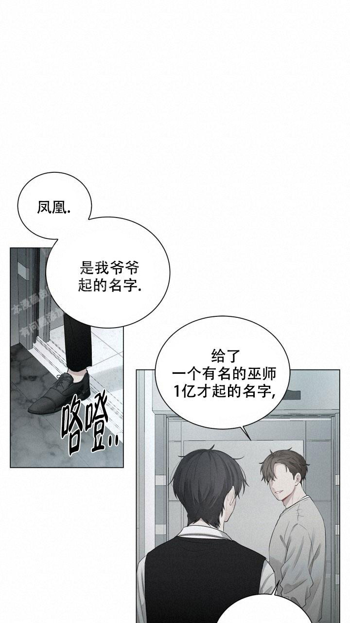 这世界上的另一个我漫画,第10话1图