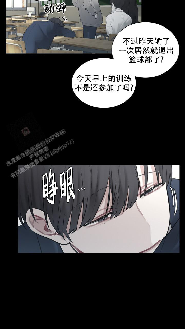 另一个我在线观看漫画,第13话1图