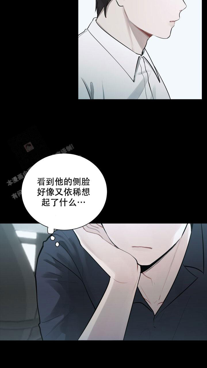 你是另一个我漫画,第9话2图